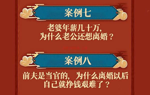 夏光明弟子德芸《四柱八字经典案例解析》第一期长视频一集2小时18分百度网盘资源