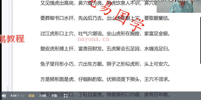 唐一琛《杨公风水案例课》41集视频 百度云下载！