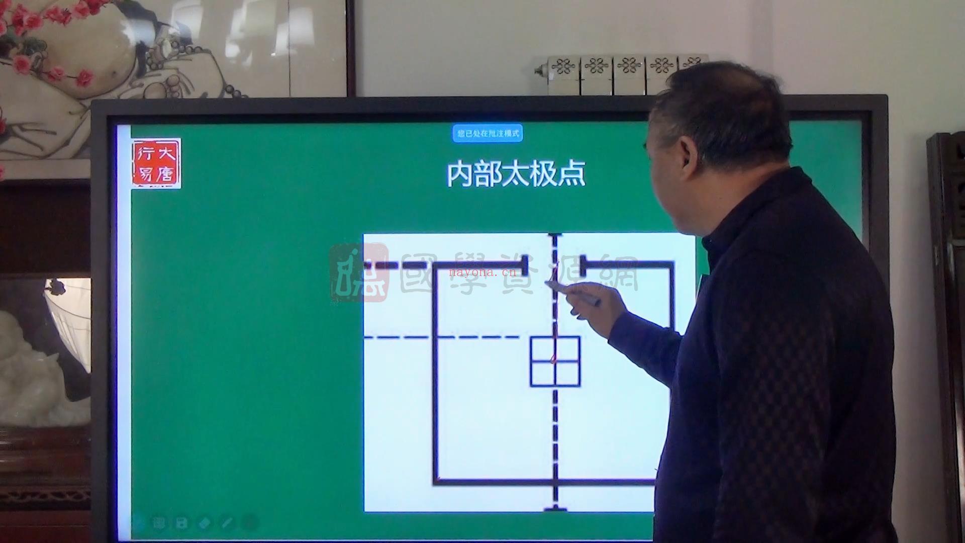 大唐行易唐友权《清易易学班》风水视频课程24集视频百度网盘分享