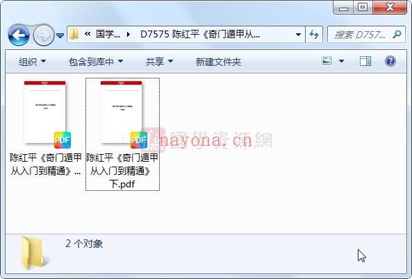 陈红平《奇门遁甲从入门到精通》上下两册PDF电子书(陈红平奇门遁甲快速入门)