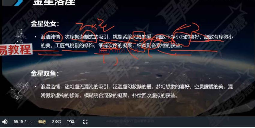 星学苑2022星座智慧占星课程视频86集 百度云下载！(2022年教师学苑)