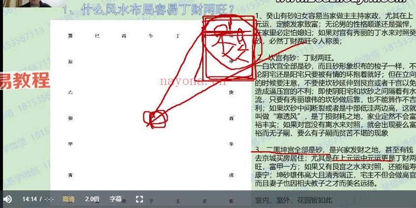 许光明过路阴阳高级班10集视频全 百度云下载！(许光明过路阴阳高级班)