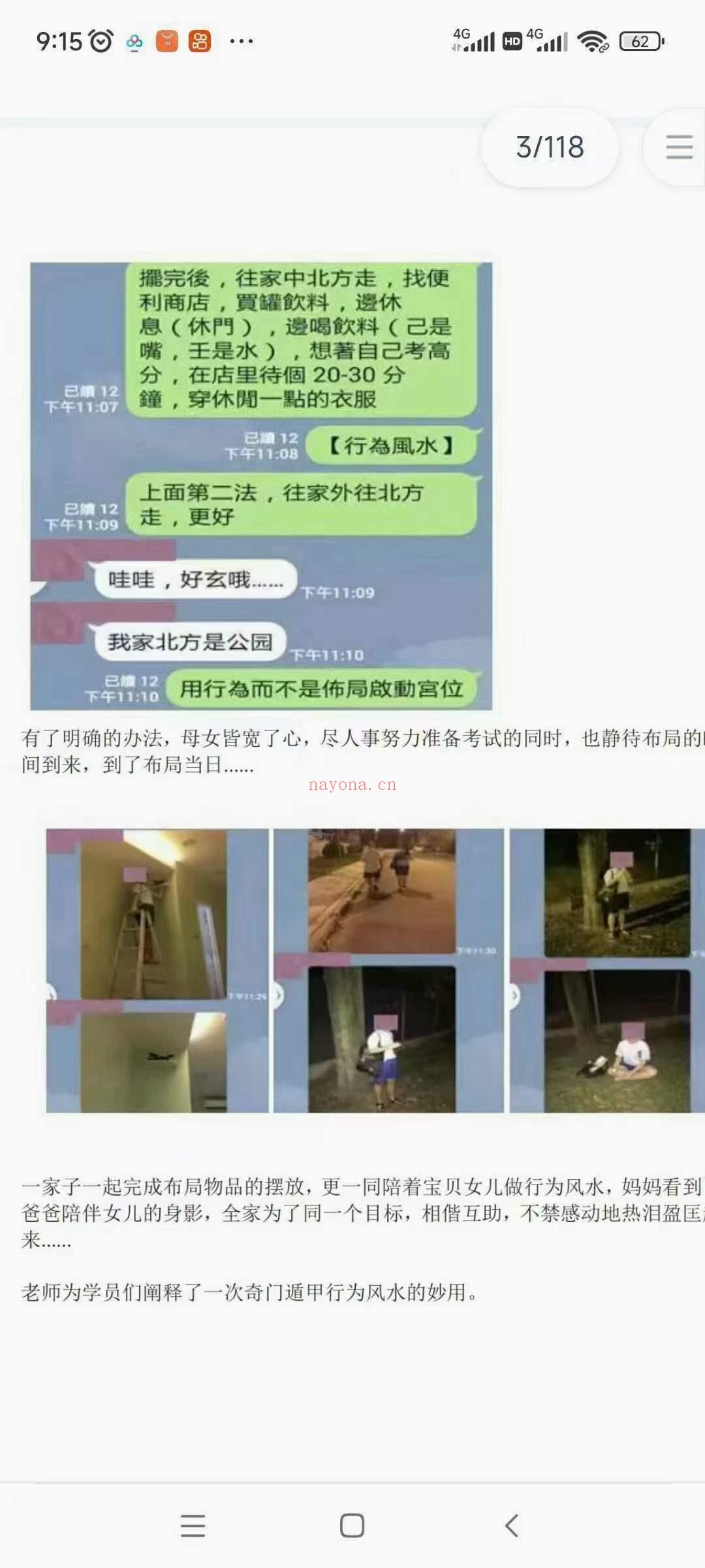 子奇老师2022年阴盘奇门遁甲解局案例分析汇总 118页 高清彩色电子版！(子奇老师奇门遁甲案例视频)