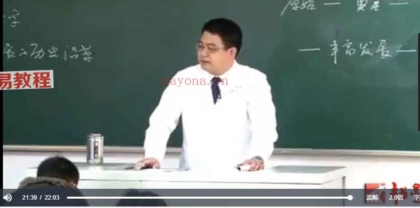 李灿东中医诊断学（全77讲视频·完整版）百度云下载！(李灿东中医诊断学讲稿)