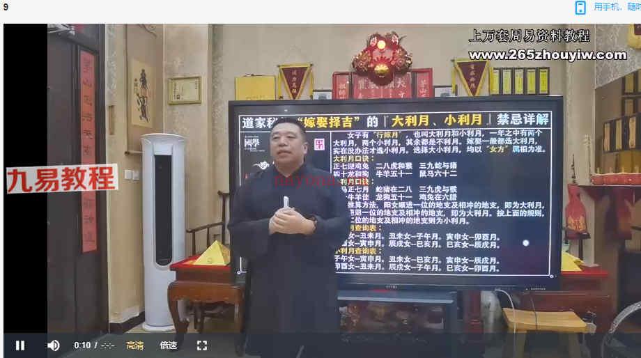 谷晟阳秘传古法择日实战课程（3天3夜精品小班课）14集视频 百度云下载！(谷晟阳秘传古法择日)