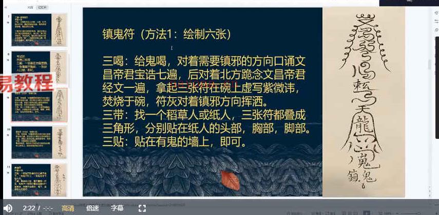 竹云道人文昌帝君法脉上下两部视频8集+文档pdf 百度云下载！