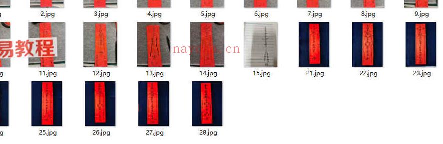 吉古新 开造补财库法微课视频两集+文稿pdf 百度云下载！