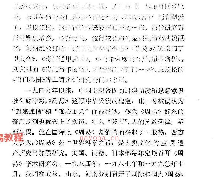 刘广斌 《奇门预测学》.pdf 372页 百度云下载！