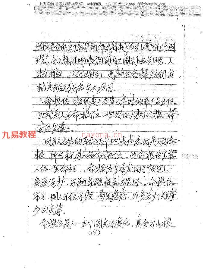 黄镜波八卦奇门课程录音+讲义多个相关资料pdf 百度云下载！