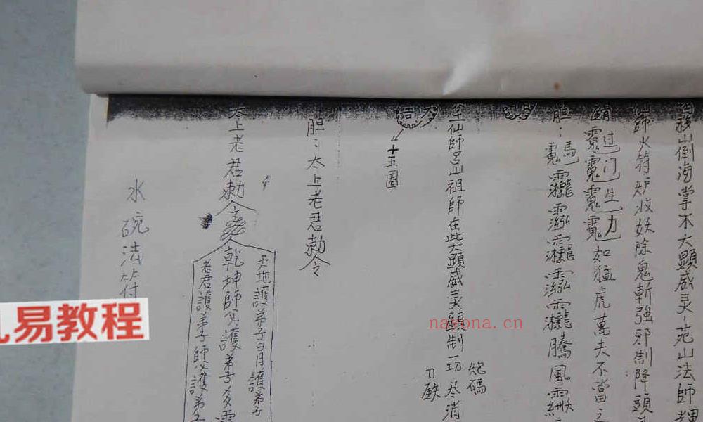 三山祖师 南洋三山教法本.pdf 147页 百度云下载！