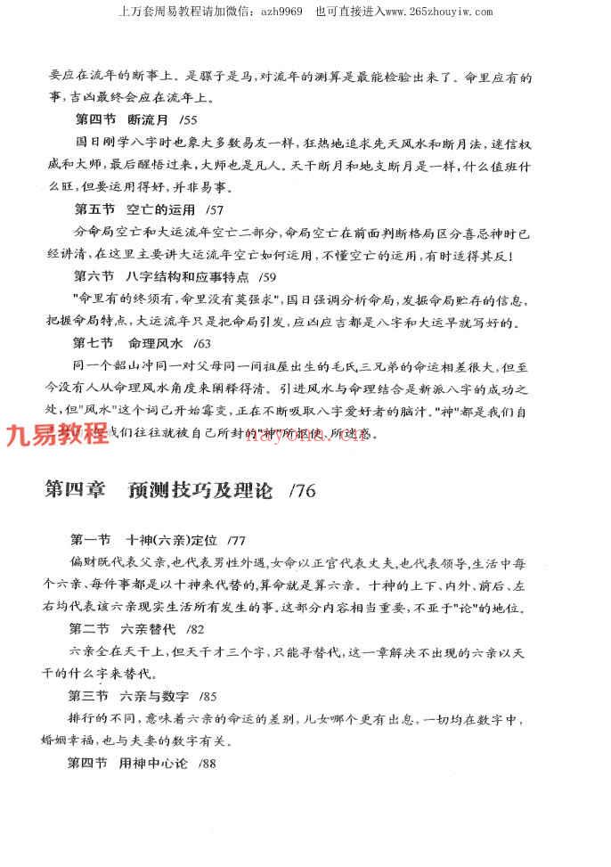 陈国日-命理金鉴.pdf 219页 百度云下载！(陈国日命理金鉴pan)