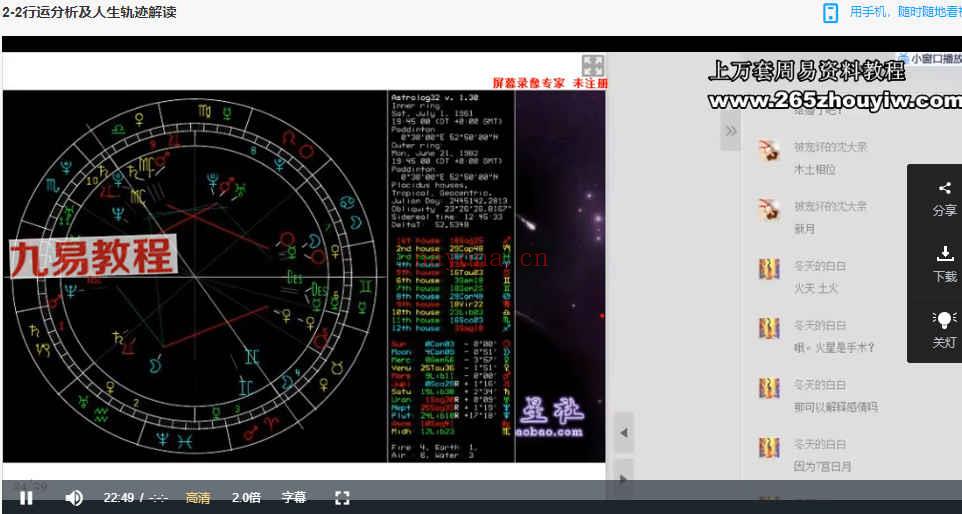 Nana占星课2013-2015年课程视频+资料pdf 百度云下载！(Nana占星课怎么样)