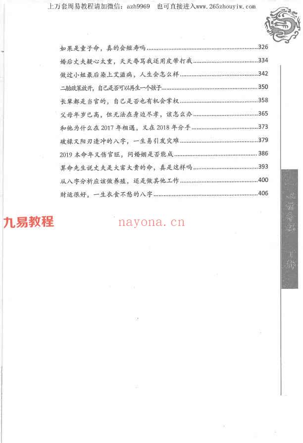 李双林甲乙丙丁部四册pdf 1590页 200个详批案例 百度云