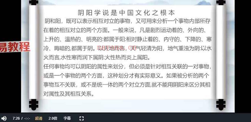 《子策先生奇门遁甲》课程视频35集 百度云下载！