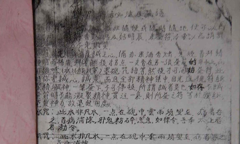 三山祖师 南洋三山教法本.pdf 147页 百度云下载！