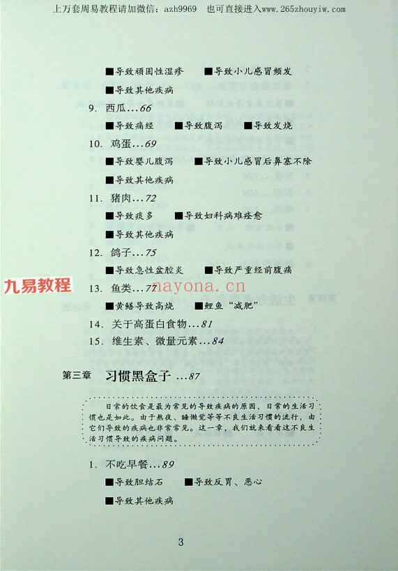 打开疾病黑盒子1和2pdf 百度云免费下载！(打开疾病黑盒子在线阅读)