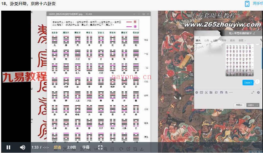 京房--六爻初级+高级课程视频+录音各27集 百度云下载！(京房六爻祖师)