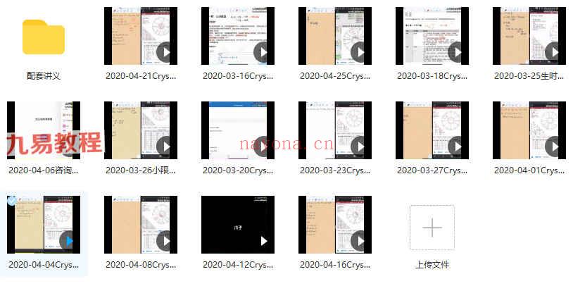 Crystal本命占星课程视频15集+讲义pdf 百度云下载！(Crystal本命占星课程)