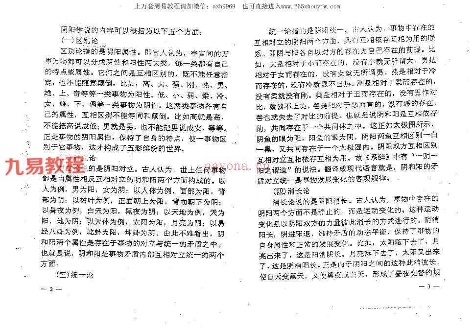 刘柏林 金口诀合集九册pdf 百度云下载！