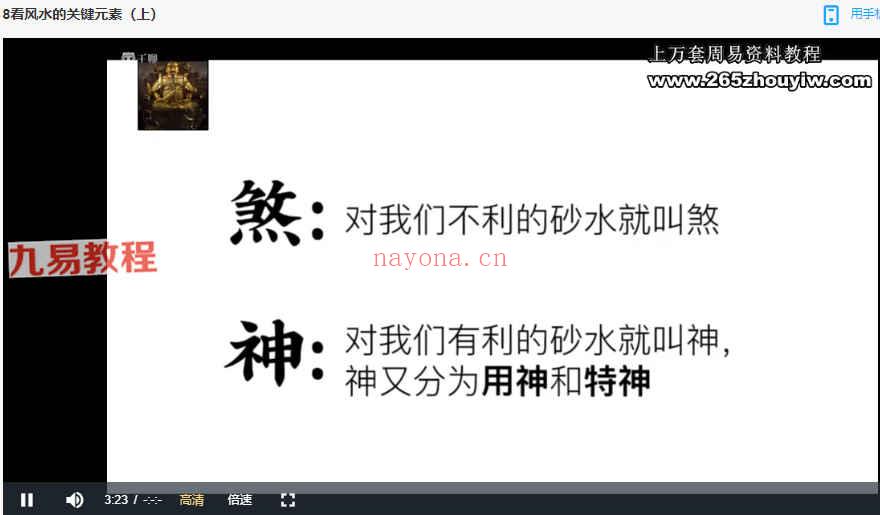 胡振源三元形峦风水41集视频 百度云下载！