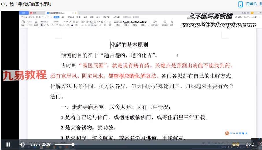 林昱八字化解特训课程视频33集 百度云下载！(林昱八字化解特训课程)