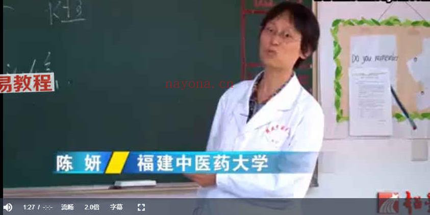 李灿东中医诊断学（全77讲视频·完整版）百度云下载！(李灿东中医诊断学讲稿)