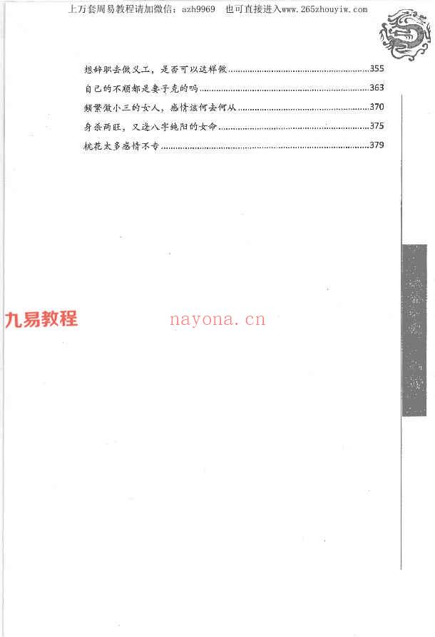 李双林甲乙丙丁部四册pdf 1590页 200个详批案例 百度云