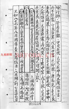 蔡宗能阴阳宅生基催财延寿秘笈PDF电子书6册 百度云下载！(蔡宗能阴阳宅催财生基)