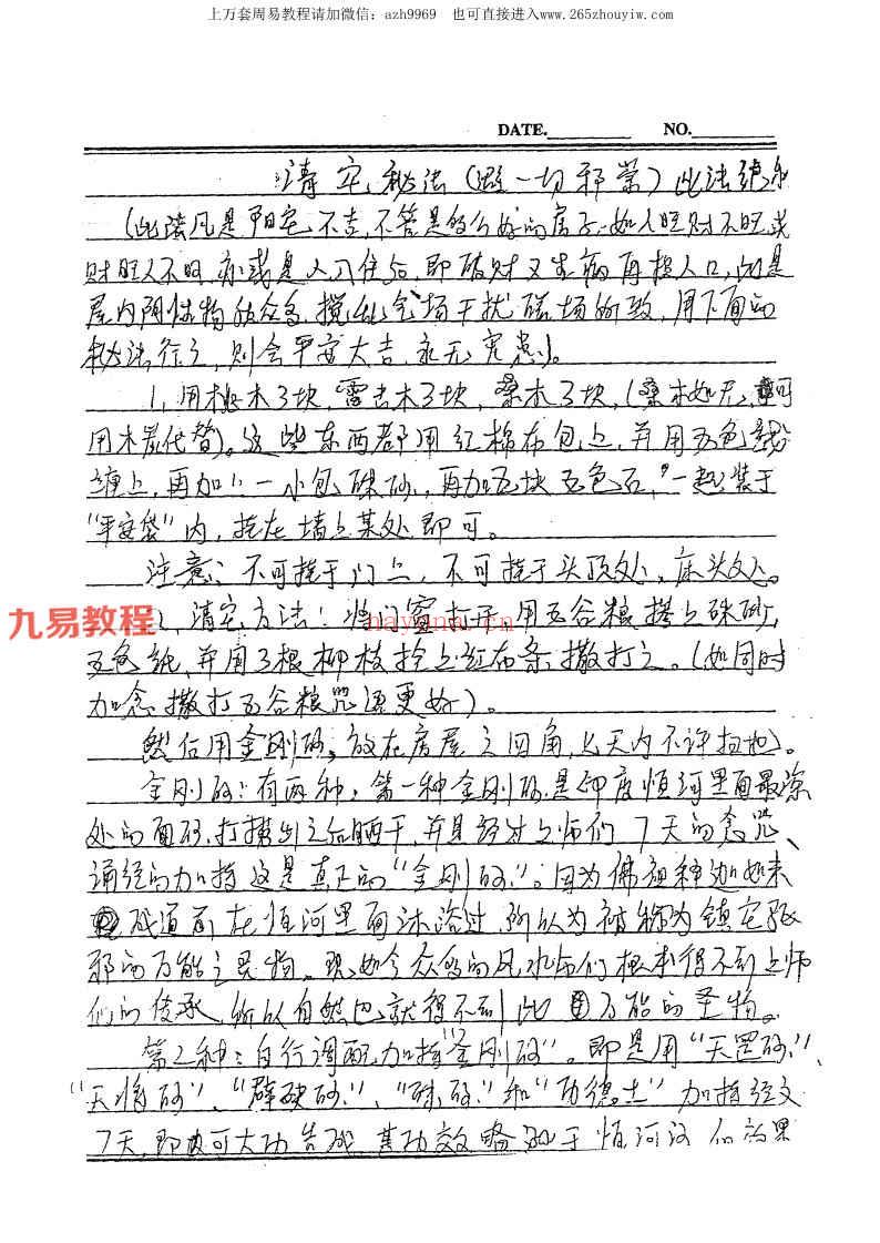 二十八种破解秘法pdf 32页 百度云下载！