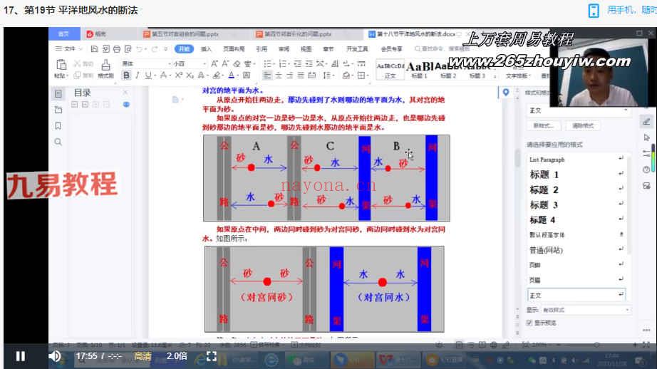 吕文艺弟子庚鑫【砂水系统】视频25集 百度云下载！