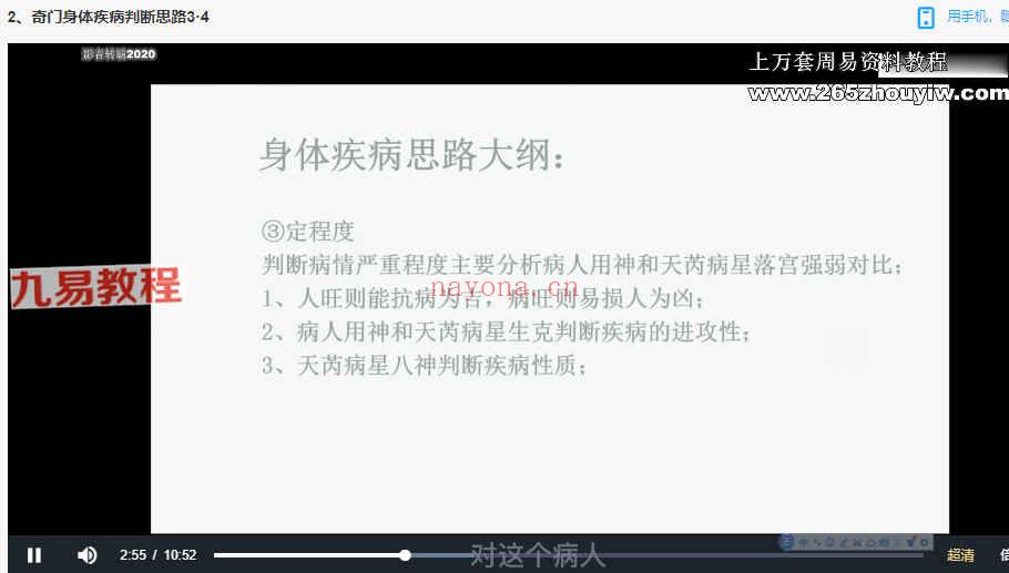 罗江普弟子乾小道阳盘时家奇门课程6套视频125集 百度云下载(罗江普的弟子)