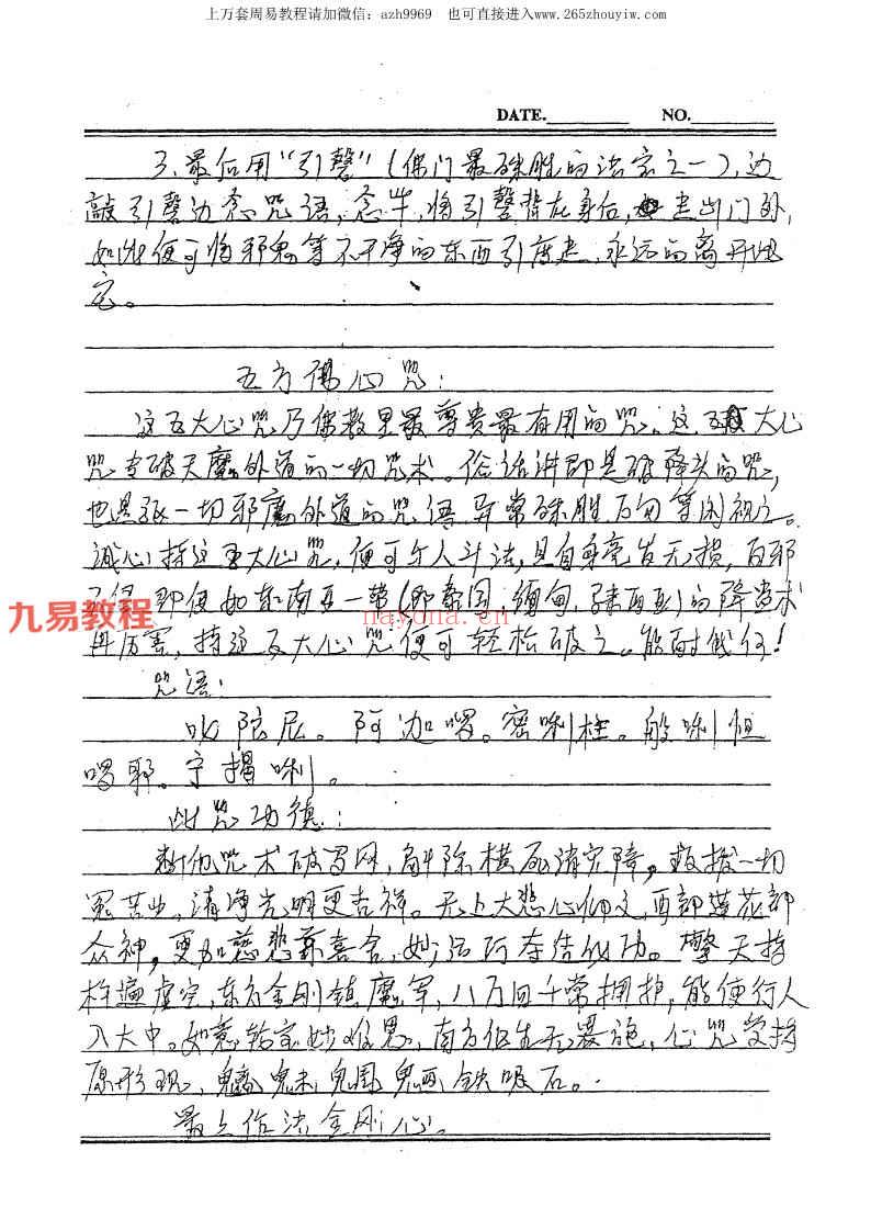 二十八种破解秘法pdf 32页 百度云下载！