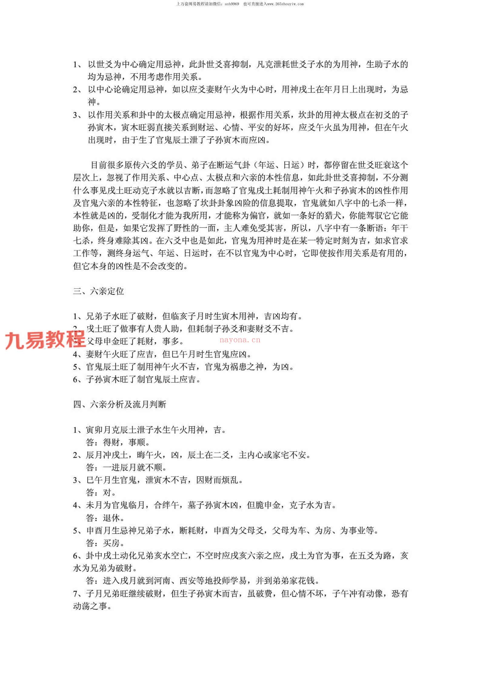 周庆亮-无法六爻太极直断录音+笔记资料pdf 百度云下载！(周庆亮无法六爻北京)