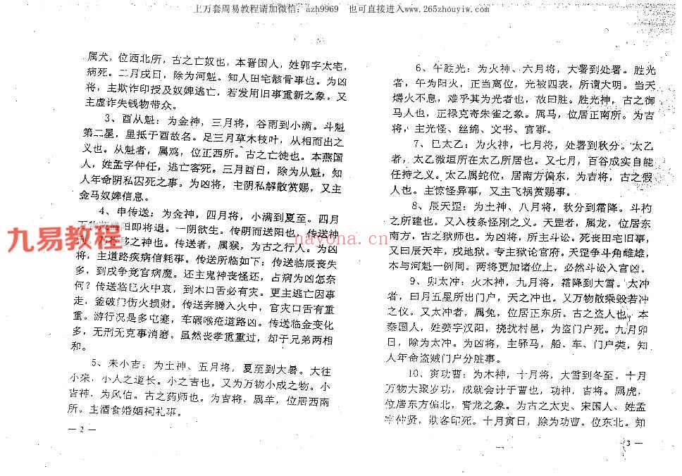 刘柏林 金口诀合集九册pdf 百度云下载！