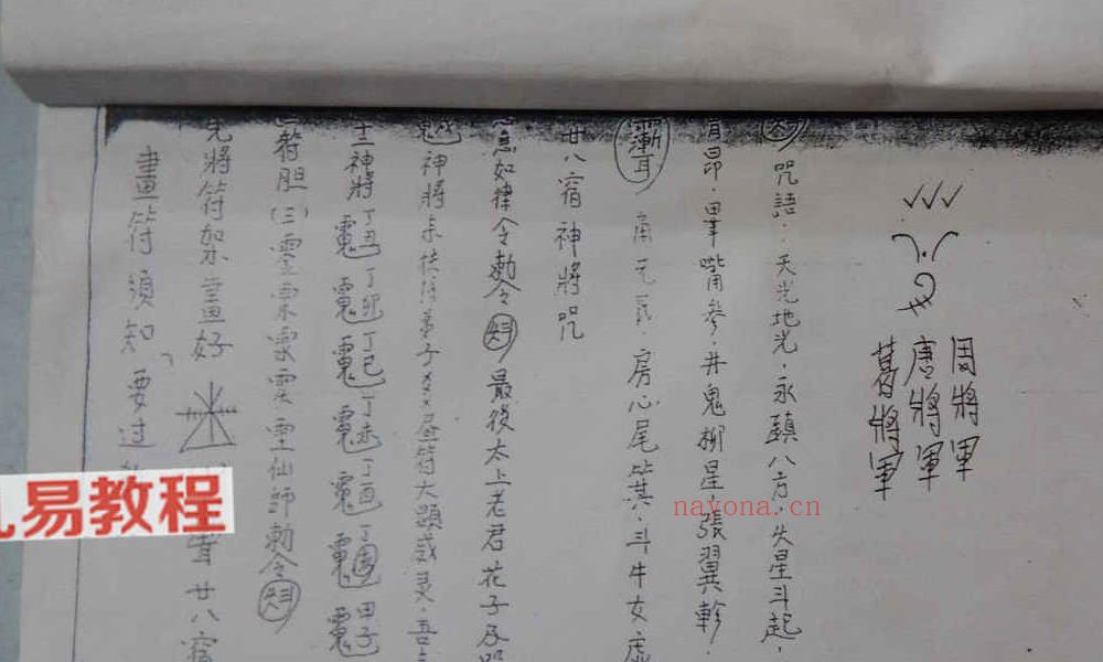 三山祖师 南洋三山教法本.pdf 147页 百度云下载！