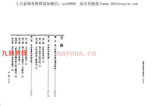 堃元《紫微堂奥》等紫薇斗数书籍13本pdf全集 百度云下载！