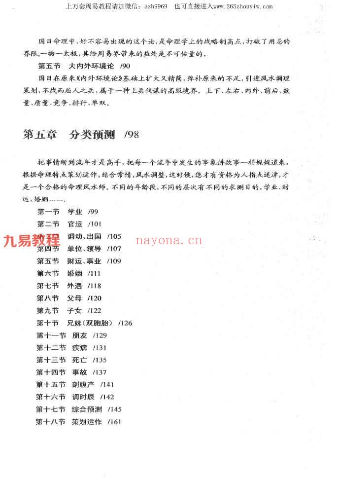 陈国日-命理金鉴.pdf 219页 百度云下载！(陈国日命理金鉴pan)