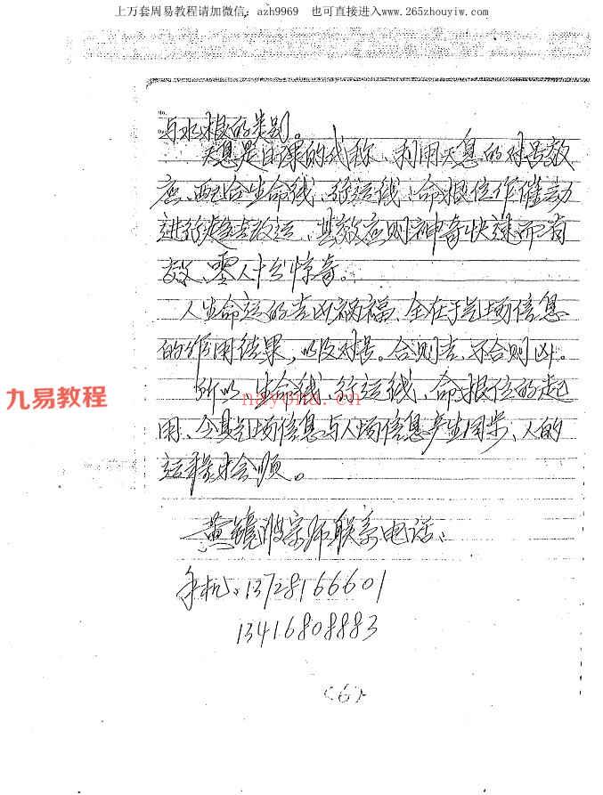 黄镜波八卦奇门课程录音+讲义多个相关资料pdf 百度云下载！