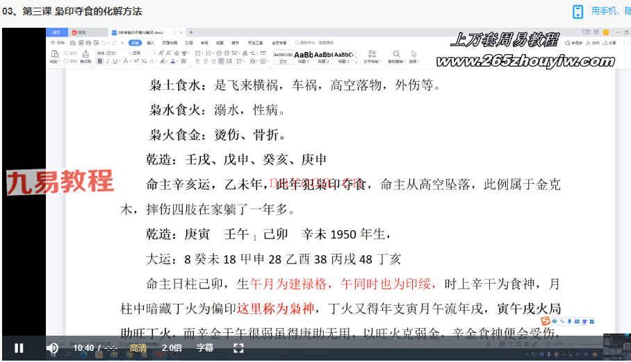 林昱八字化解特训课程视频33集 百度云下载！(林昱八字化解特训课程)