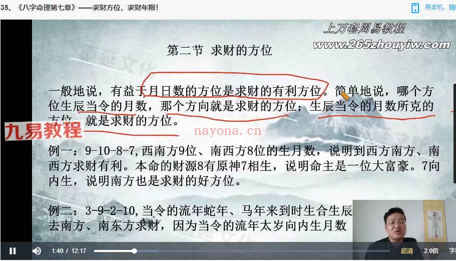 《丹延数字神断命理》79集视频 百度云下载！