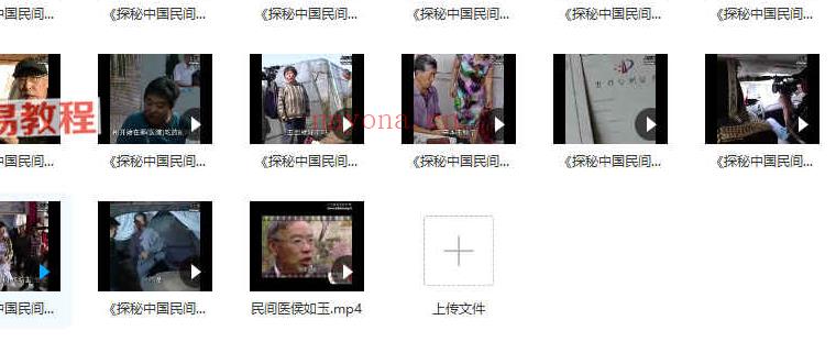 探秘中国民间医者视频15集 百度云免费下载！(探秘民间医吴广庆)
