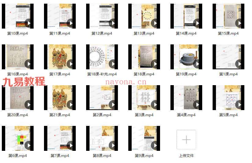 于城道 阴盘穿壬奇门三式合一网络课视频21集 百度云下载！