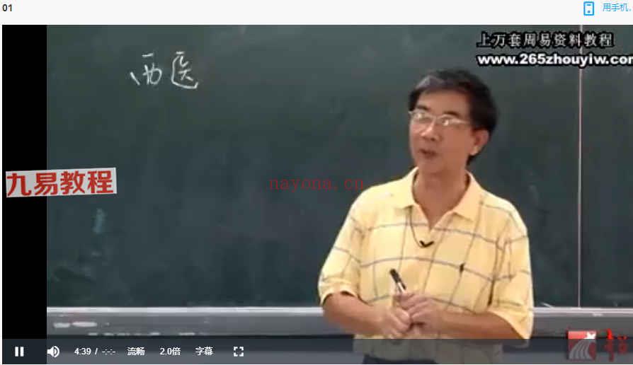 张水生中医养生学（全44讲视频·完整版）百度云下载!