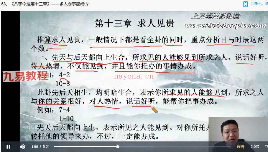 《丹延数字神断命理》79集视频 百度云下载！