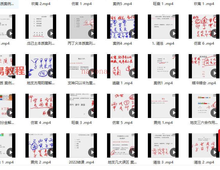 得真堂2022年职业命理师【过三关】八字高级执业班视频74节(集福堂2022年电子版)