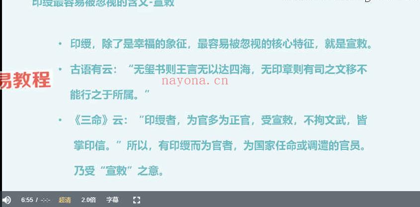 张宇吉《渊海子平精解》课程141集视频 百度云下载！