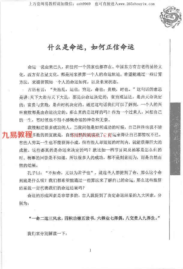 李双林甲乙丙丁部四册pdf 1590页 200个详批案例 百度云