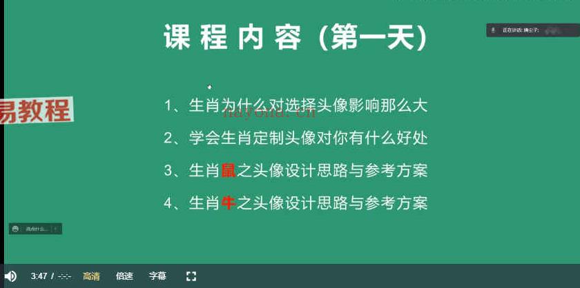 拂尘子生肖定制开运头像特训班视频5集 百度云下载！(拂尘子生肖定制特训班)