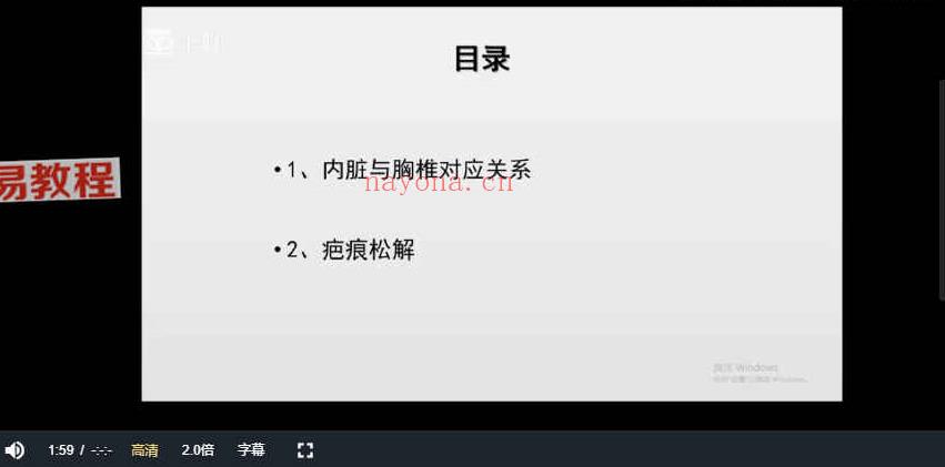 翟天军 20种临床常见症状（2019.10月新）视频20集 百度云下载