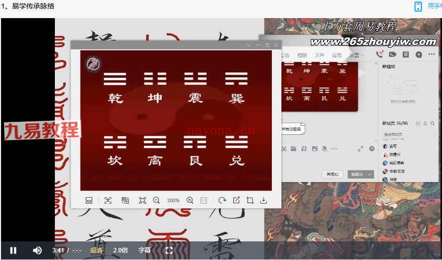 京房--六爻初级+高级课程视频+录音各27集 百度云下载！(京房六爻祖师)